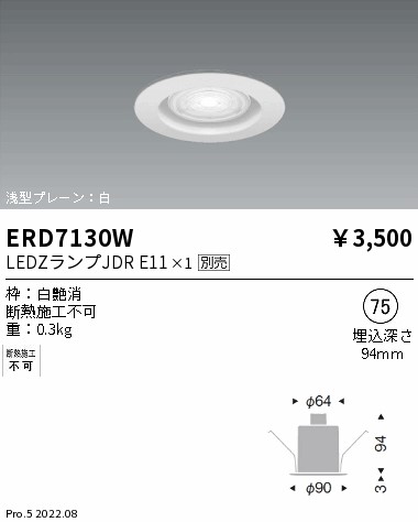 ERD7130W