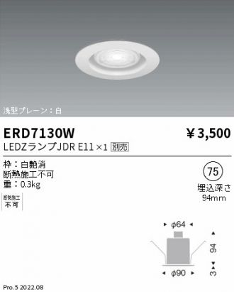 ERD7130W