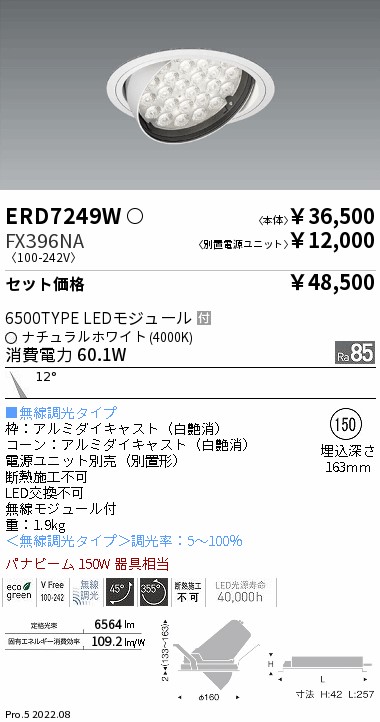 ERD7249W-FX396NA