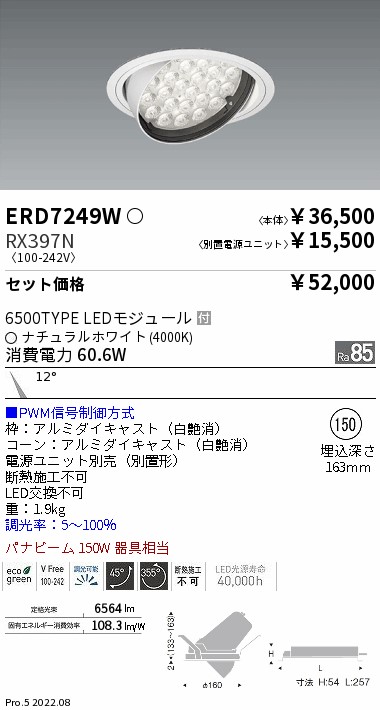 ERD7249W-RX397N