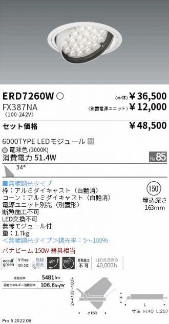 ENDO(遠藤照明) ダウンライト 激安販売 照明のブライト ～ 商品一覧211