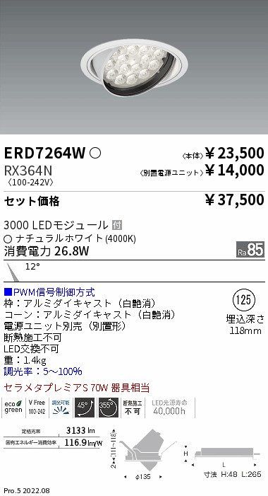 ERD7264W-RX364N