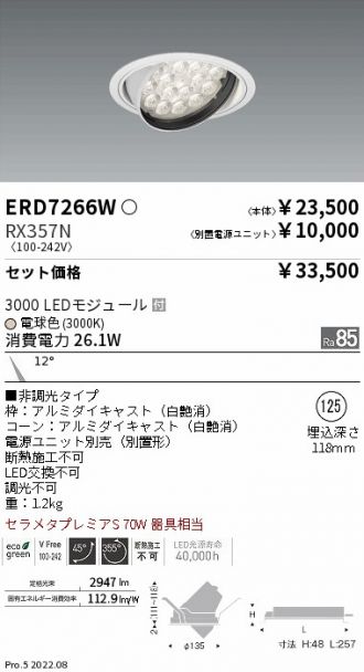 ERD7266W-RX357N