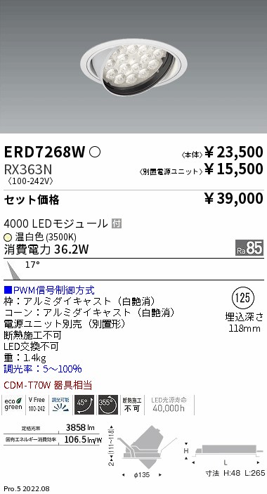 ERD7268W-...