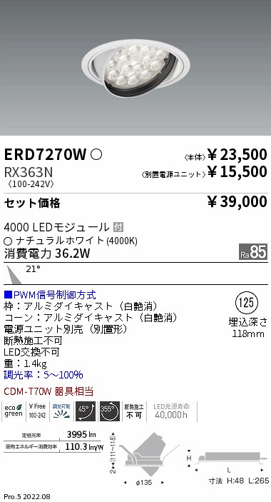 ERD7270W-...