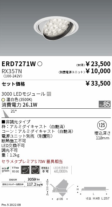 ERD7271W-RX357N