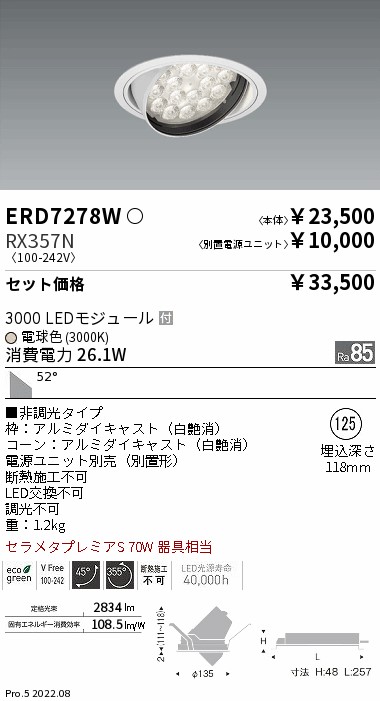 ERD7278W-RX357N