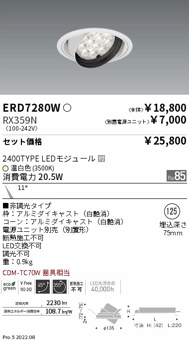 ERD7280W-RX359N