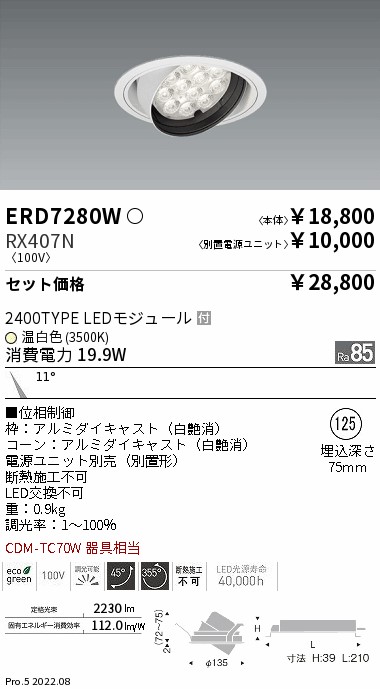 ERD7280W-RX407N