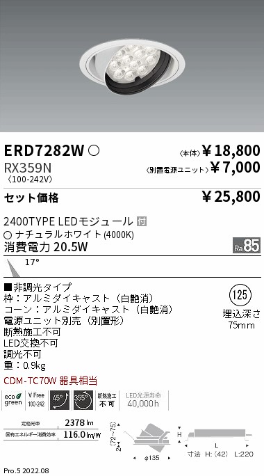 ERD7282W-RX359N