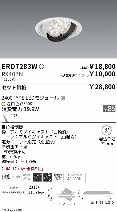 ERD7283W-RX407N