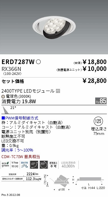 ERD7287W-RX366N