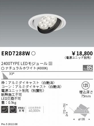 ENDO(遠藤照明) 激安販売 照明のブライト ～ 商品一覧168ページ目