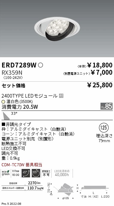 ERD7289W-RX359N