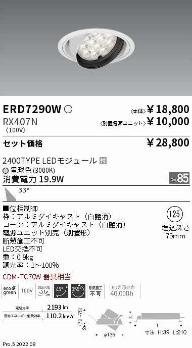 ERD7290W-RX407N