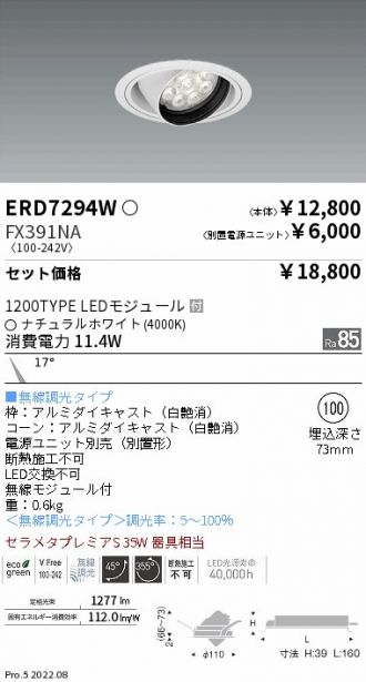 ダウンライト 激安販売 照明のブライト ～ 商品一覧240ページ目