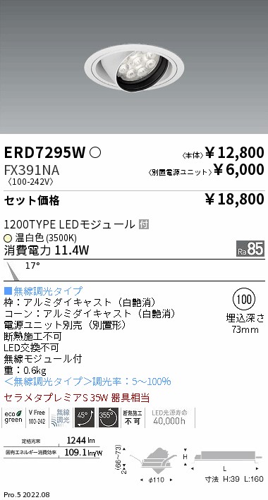 ERD7295W-FX391NA