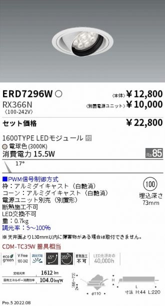 ERD7296W-RX366N