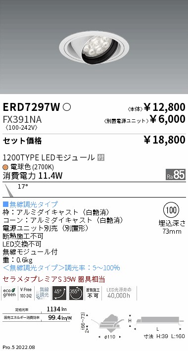 ERD7297W-FX391NA