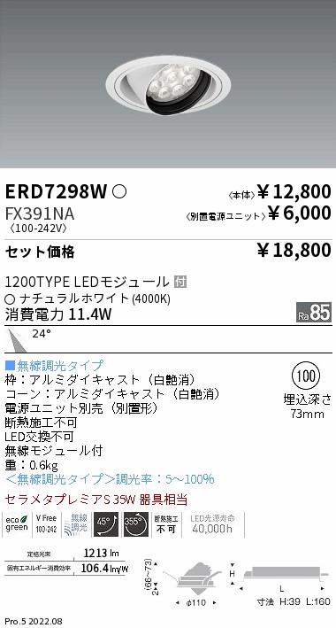 ERD7298W-FX391NA