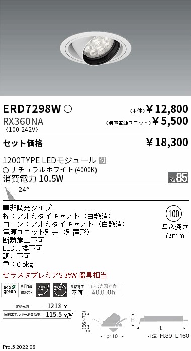 ERD7298W-RX360NA