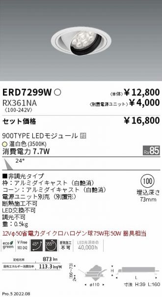 ENDO(遠藤照明) ダウンライト 激安販売 照明のブライト ～ 商品一覧122