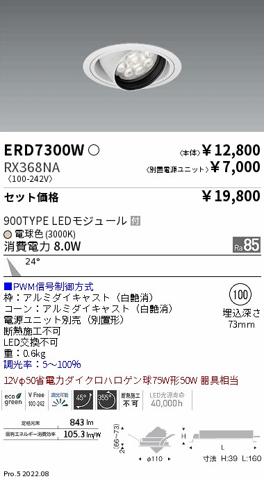 ERD7300W-RX368NA