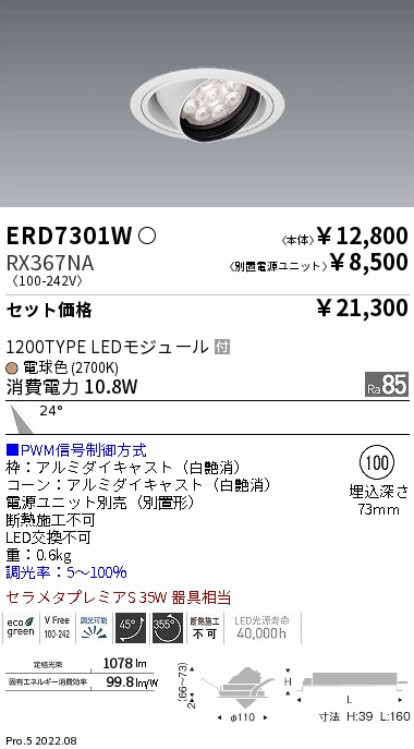 ERD7301W-RX367NA