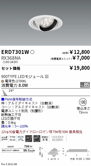 ERD7301W-RX368NA