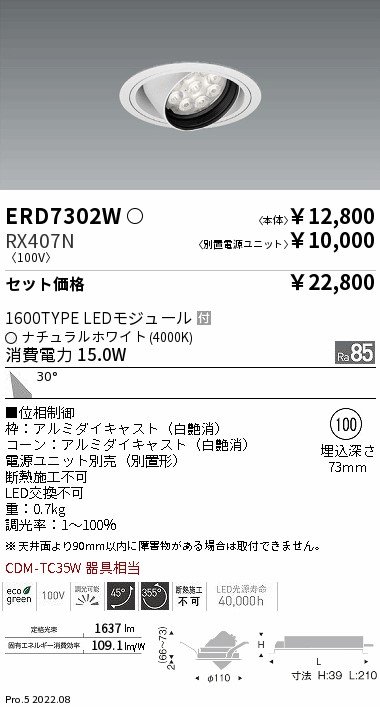 ERD7302W-RX407N