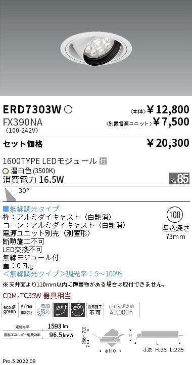 ERD7303W-FX390NA