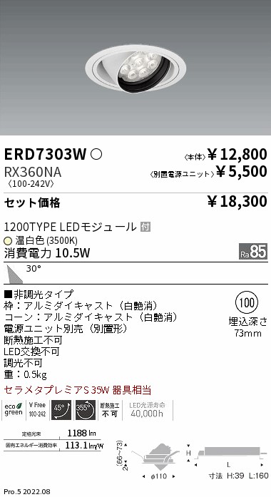 ERD7303W-RX360NA