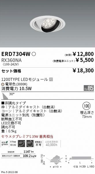 ENDO(遠藤照明) ダウンライト 激安販売 照明のブライト ～ 商品一覧132