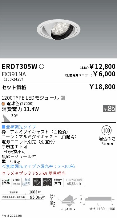 ERD7305W-FX391NA