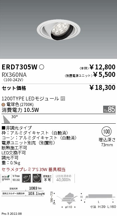 ERD7305W-RX360NA