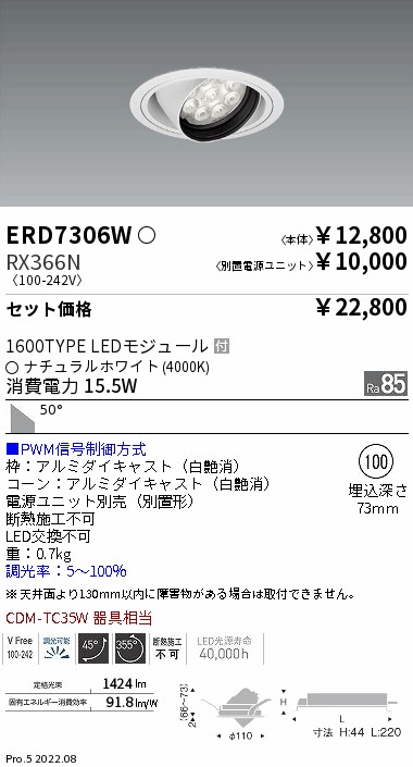 ERD7306W-RX366N