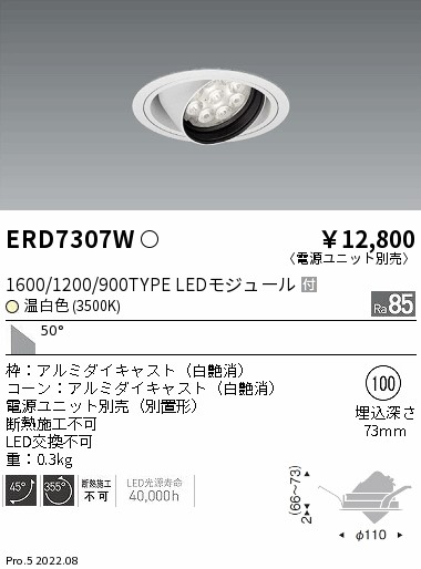 ERD7307W