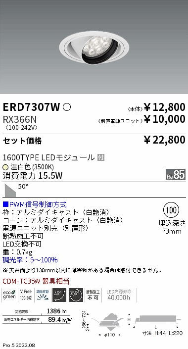 ERD7307W-RX366N