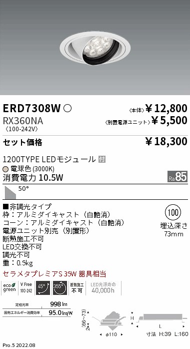 ERD7308W-RX360NA