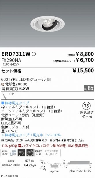 ERD7311W-FX290NA