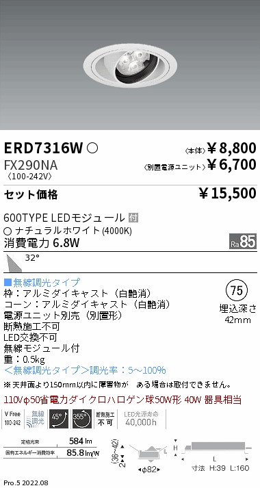 ERD7316W-FX290NA