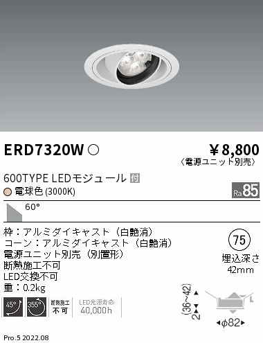 ERD7320W