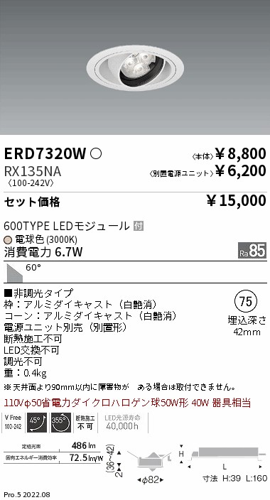 ERD7320W-RX135NA