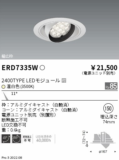 ERD7335W