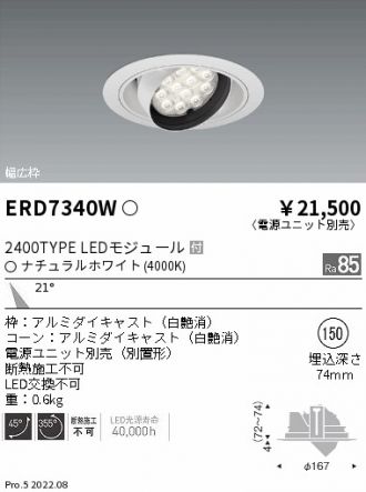 ERD7340W