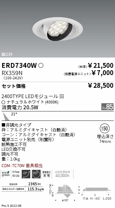 ERD7340W-RX359N