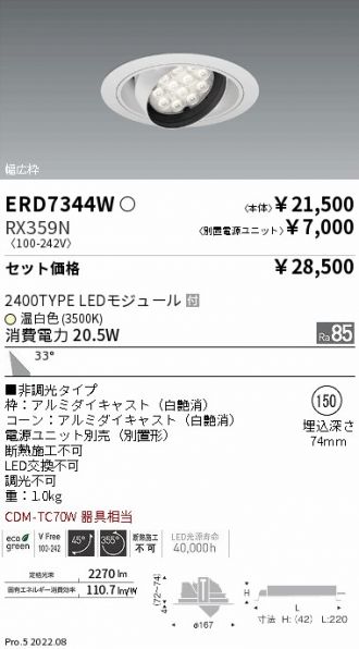 ERD7344W-RX359N