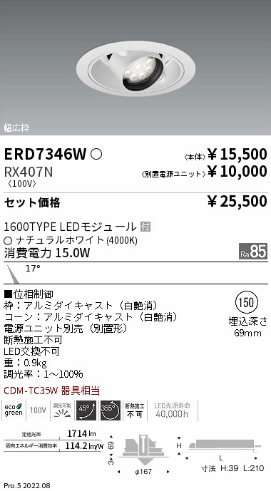 ERD7346W-RX407N