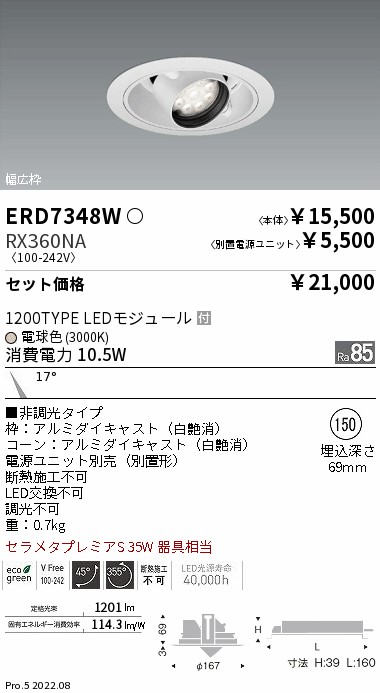 ERD7348W-RX360NA