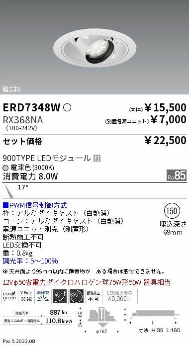 ERD7348W-RX368NA